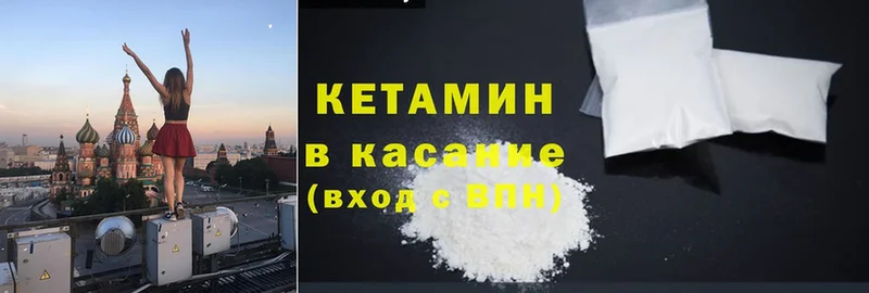 Кетамин ketamine  цена наркотик  Короча 